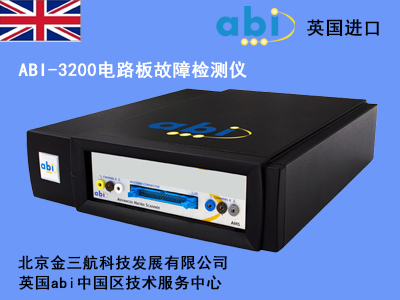 英国abi-3200电路板维修测试仪/电路板故障检测仪