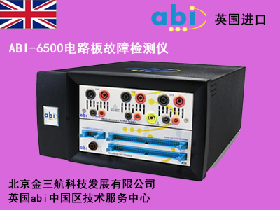 英国abi_6500电路板故障检测仪/电路板维修测试仪