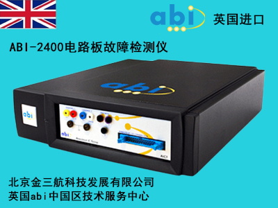 英国abi_2400电路板故障检测仪/电路板维修测试仪