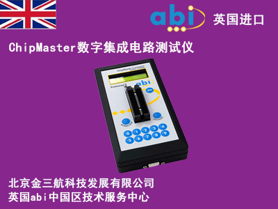 ChipMaster手持式数字集成电路测试仪